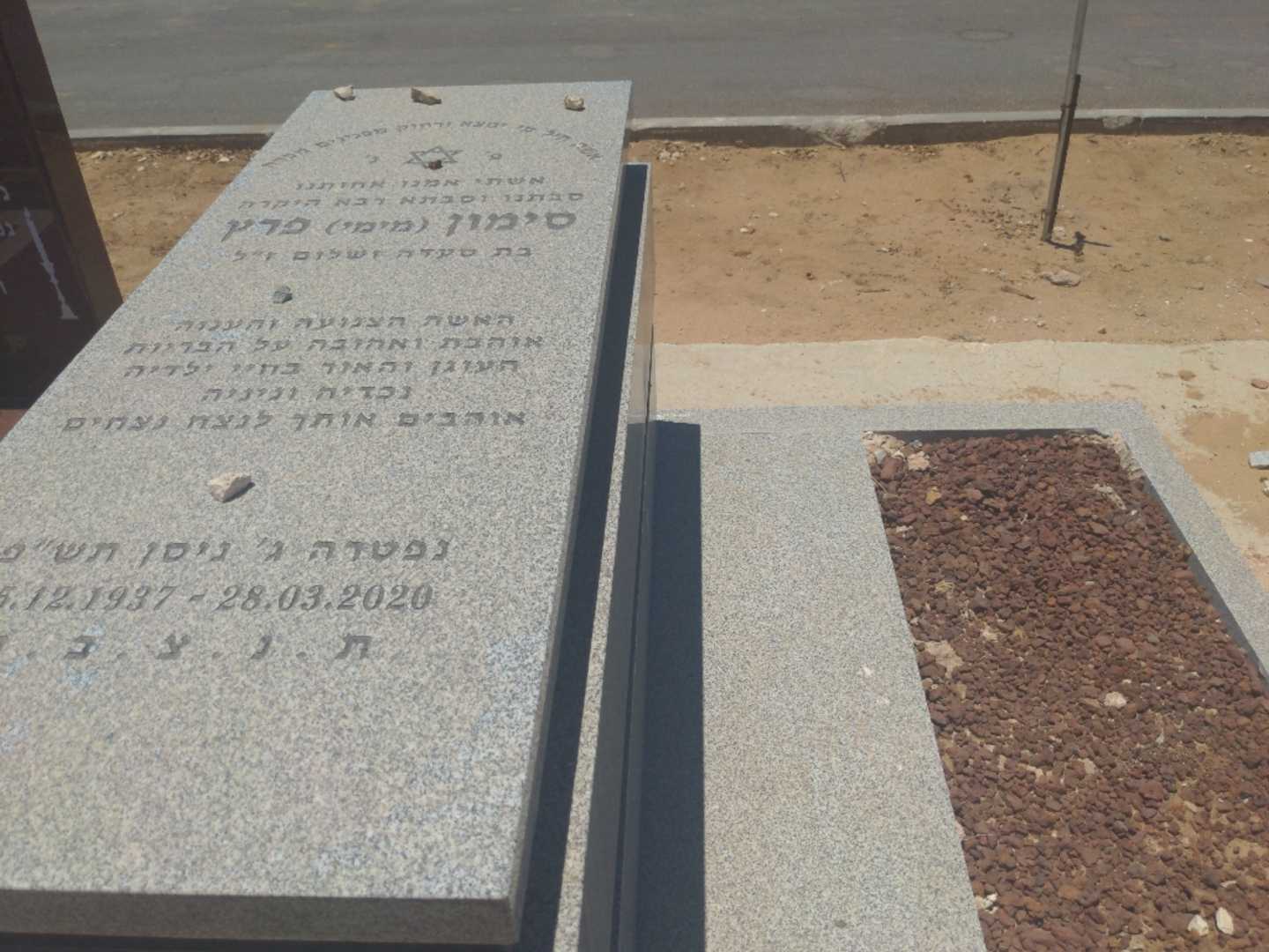 קברו של סימון "מימי" פרץ. תמונה 1