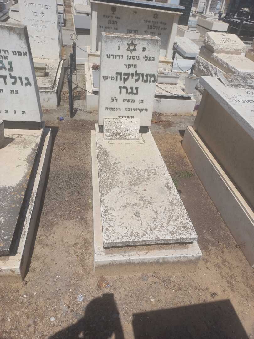 קברו של מנוליקה "מיקו" נגרו