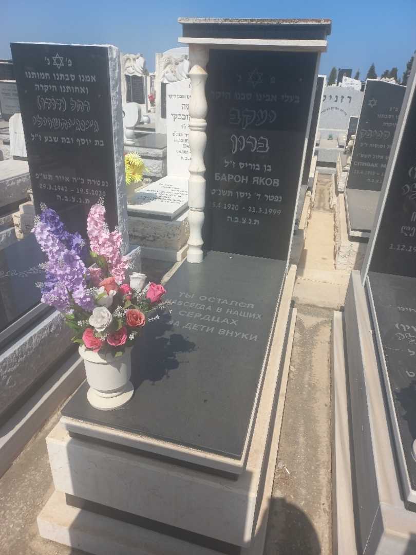 קברו של יעקב ברון