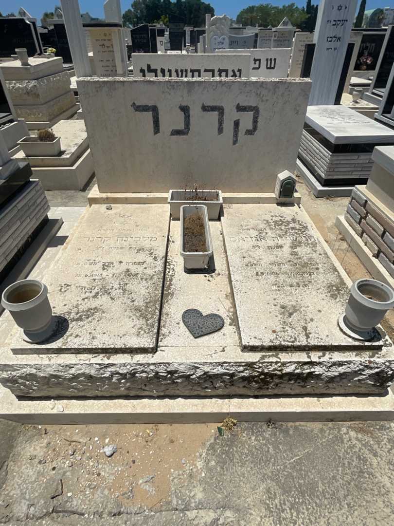 קברו של חוישייה קרנר. תמונה 1