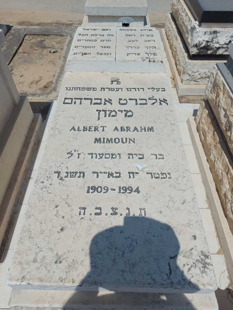 קברו של אלברט אברהם מימון
