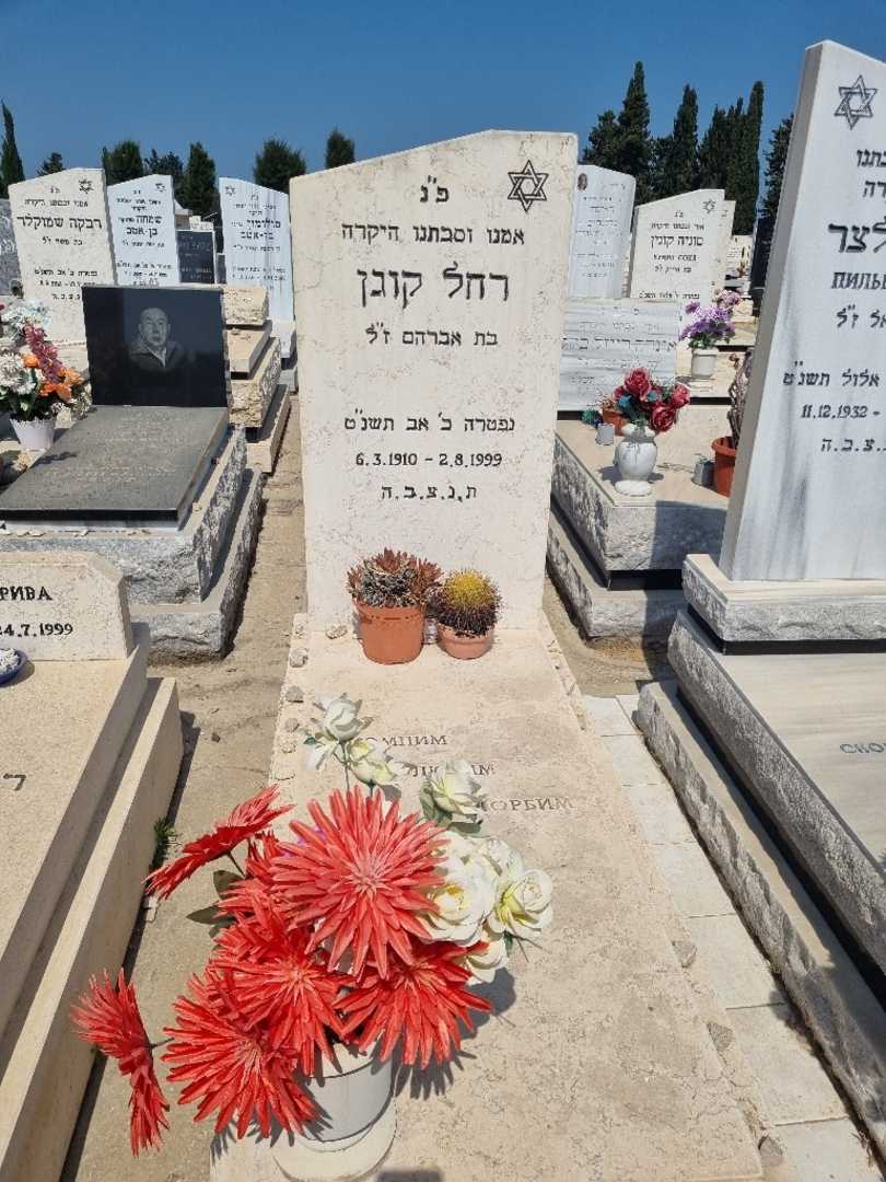 קברו של רחל קוגן