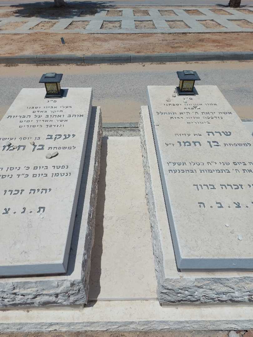 קברו של יעקב בן חמו. תמונה 2