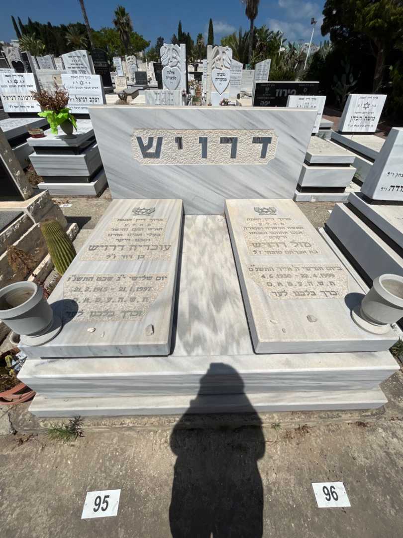 קברו של עובדיה דרויש. תמונה 2