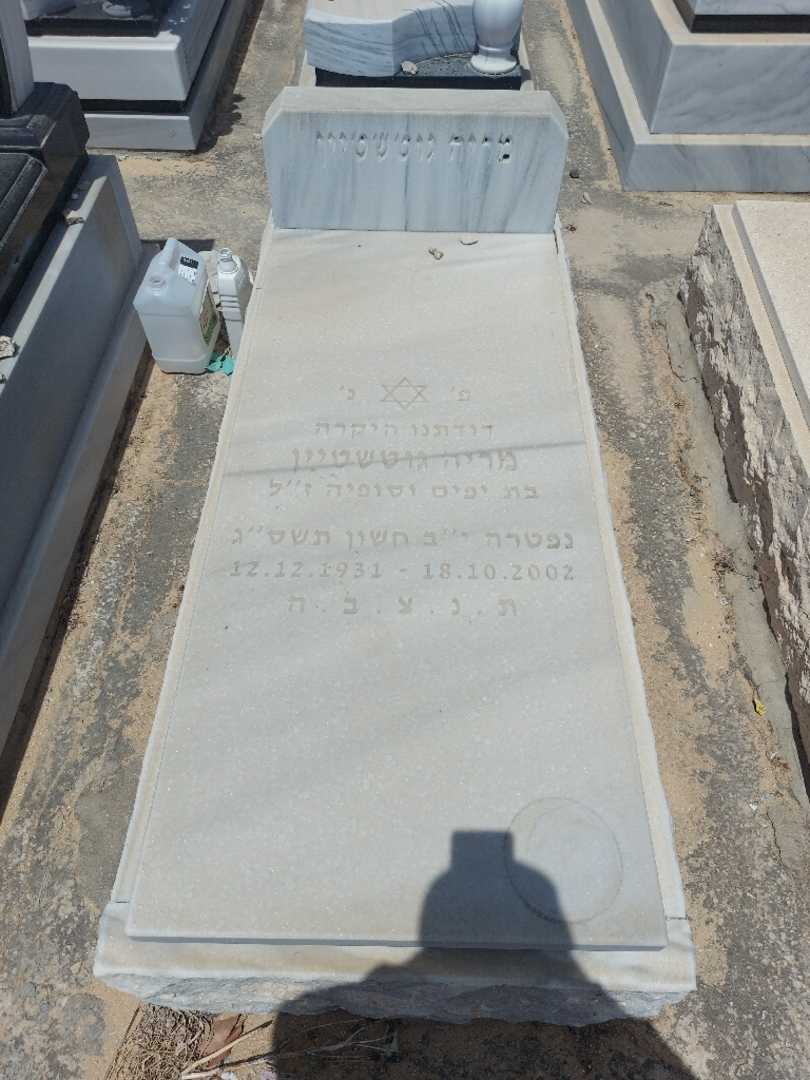 קברו של מריה גוטשטיין