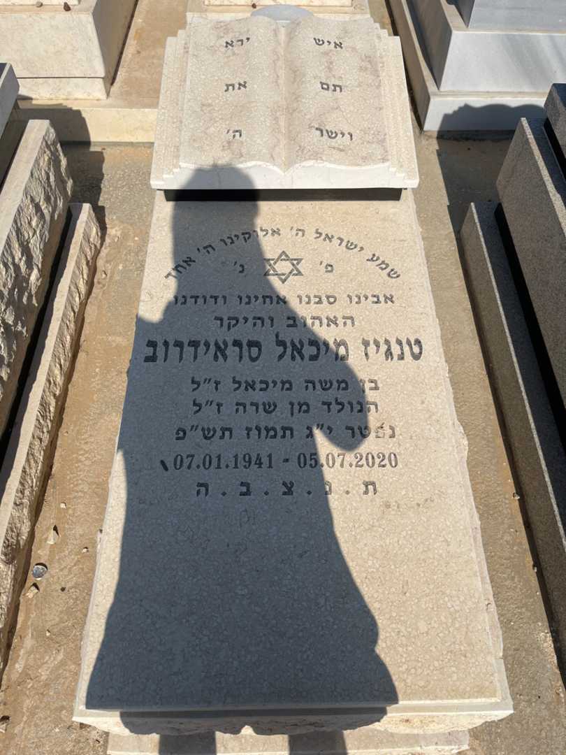 קברו של טנגיז סראידרוב