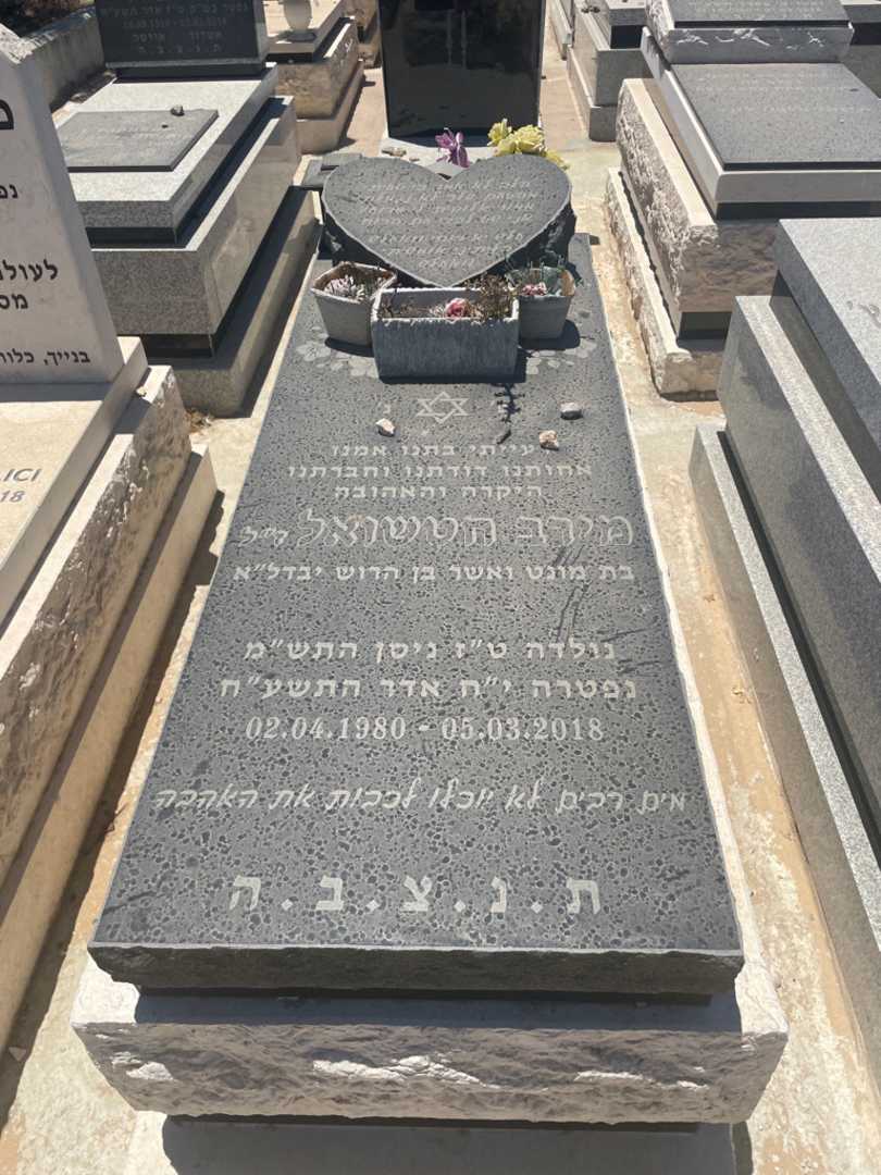 קברו של מירב חטשואל