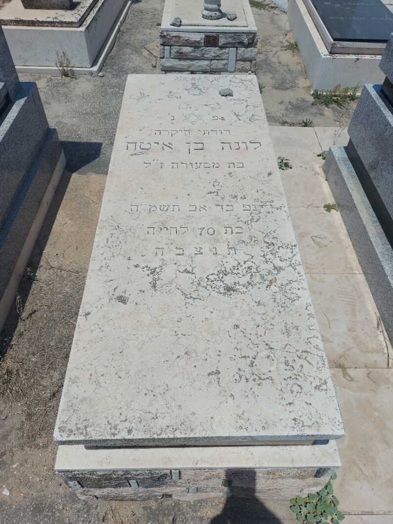 קברו של לונה בן איטה