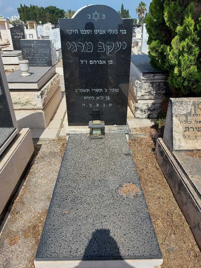 קברו של יעקב מרגי