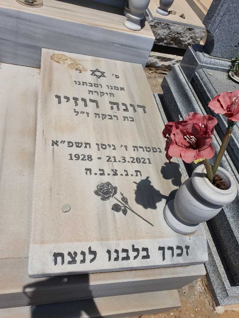 קברו של דינה רוזיו. תמונה 2