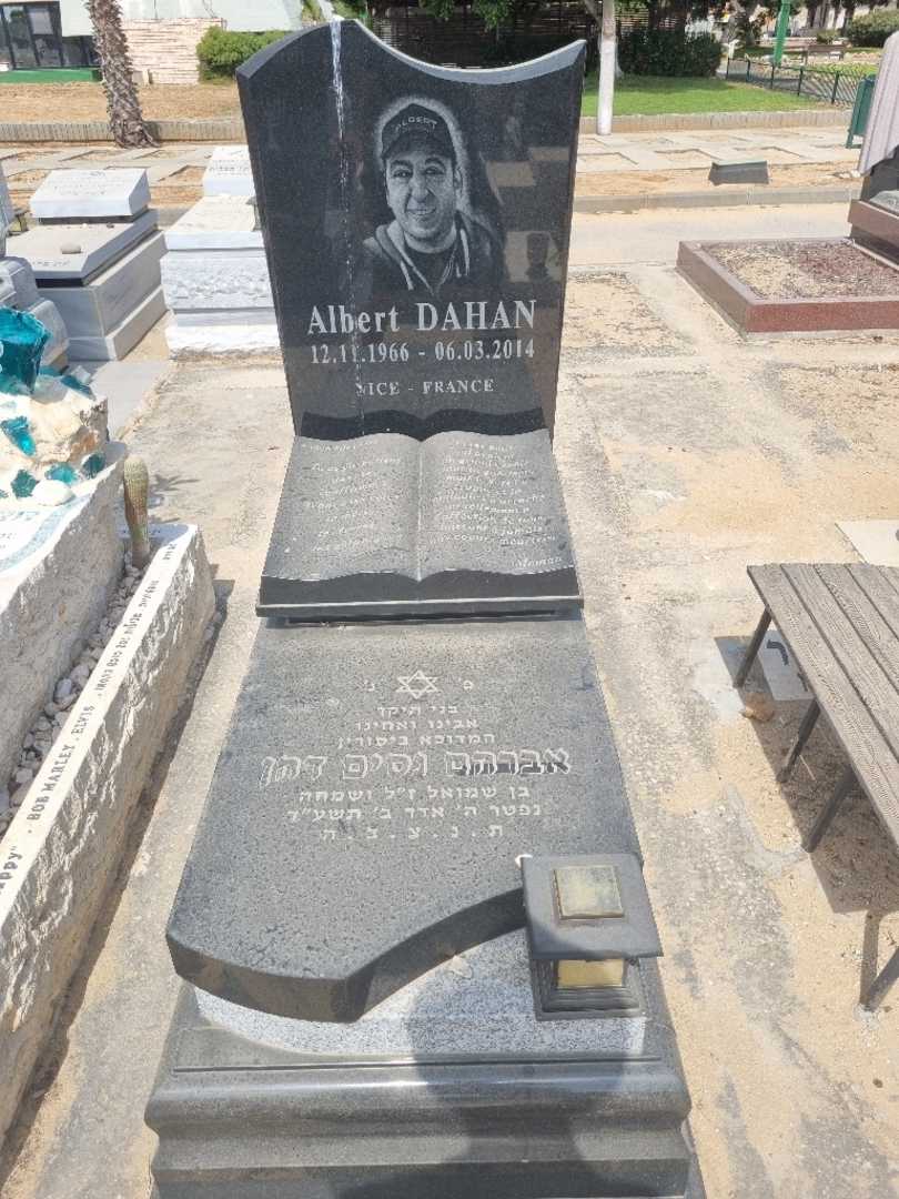 קברו של אלברט דהן