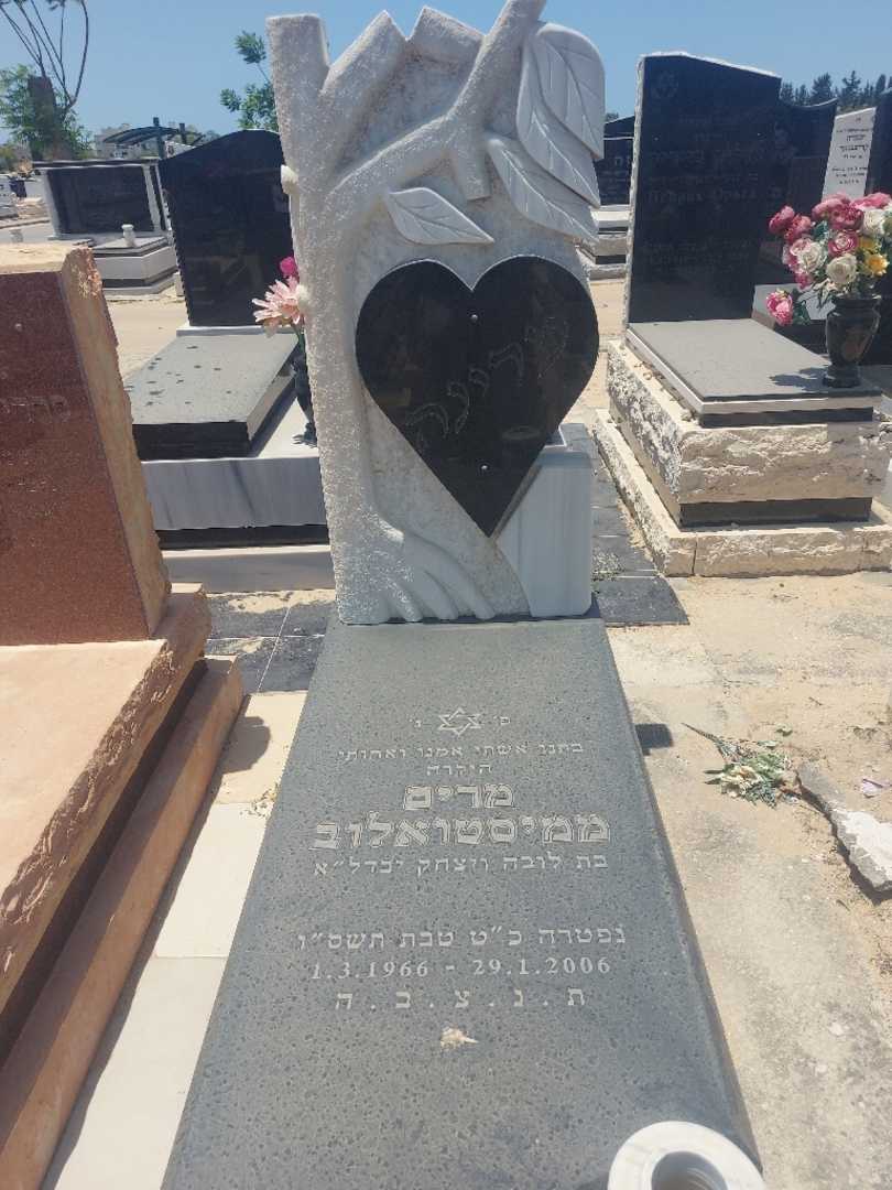 קברו של מרינה ממיסטואלוב