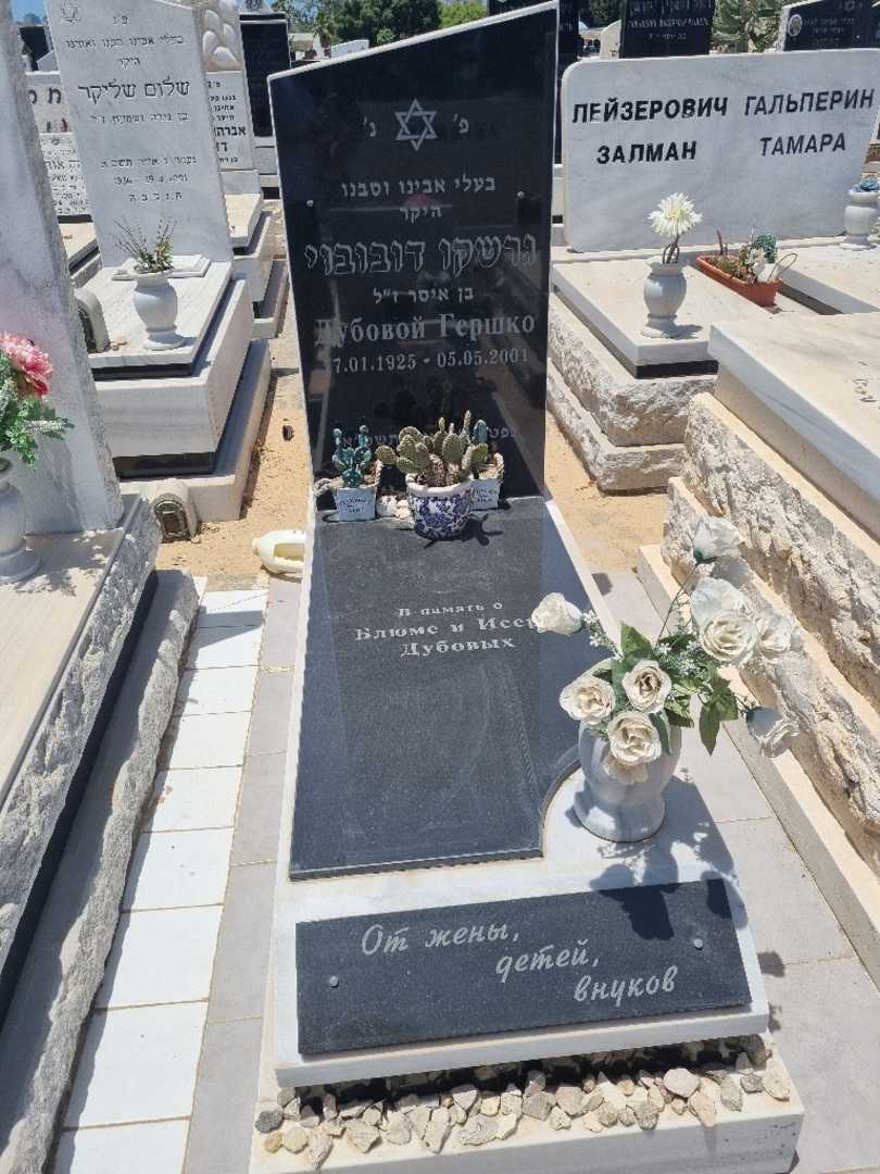 קברו של גרשקו דובובוי