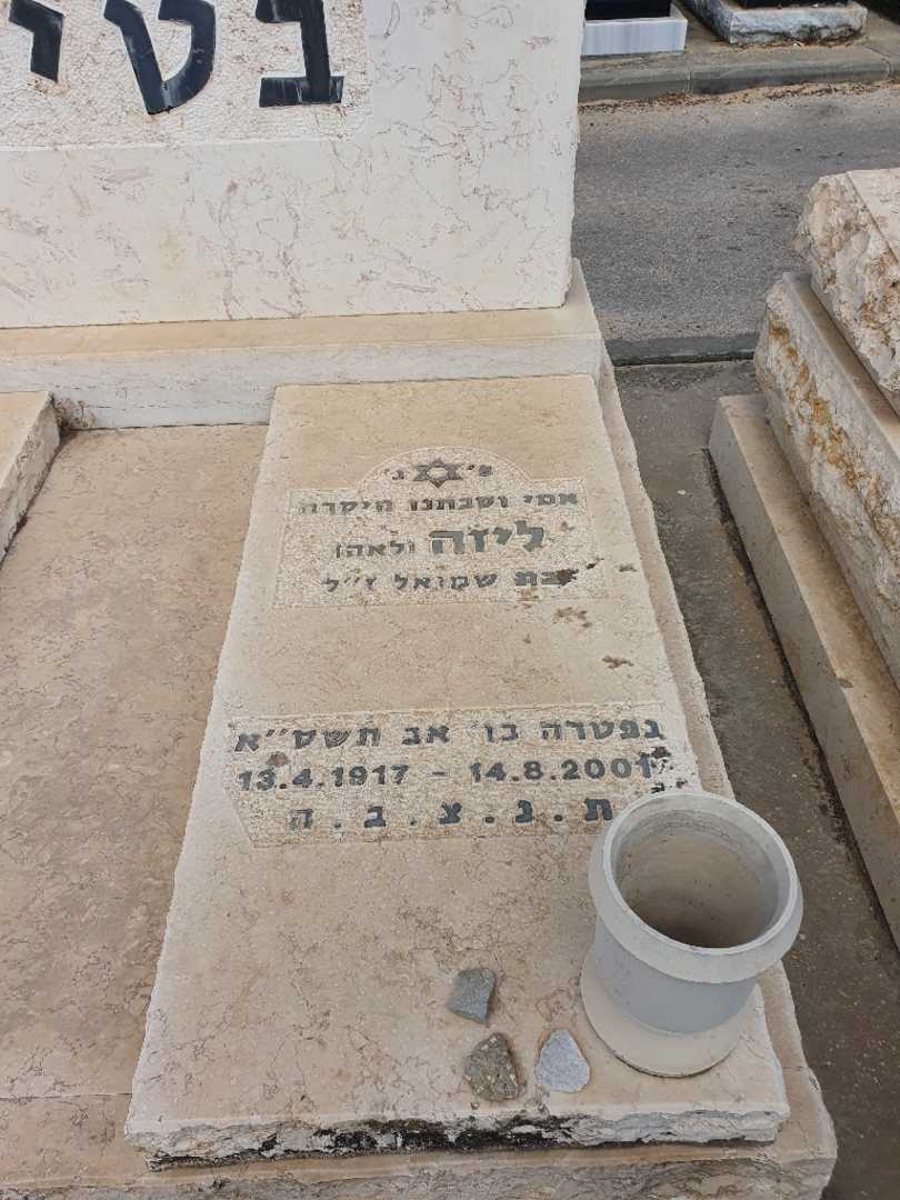 קברו של לאה בטיס