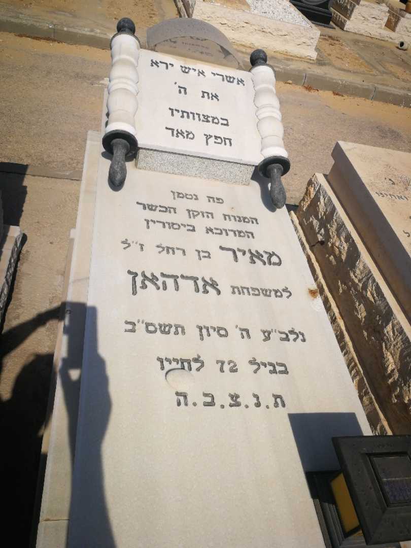 קברו של מאיר אדהאן