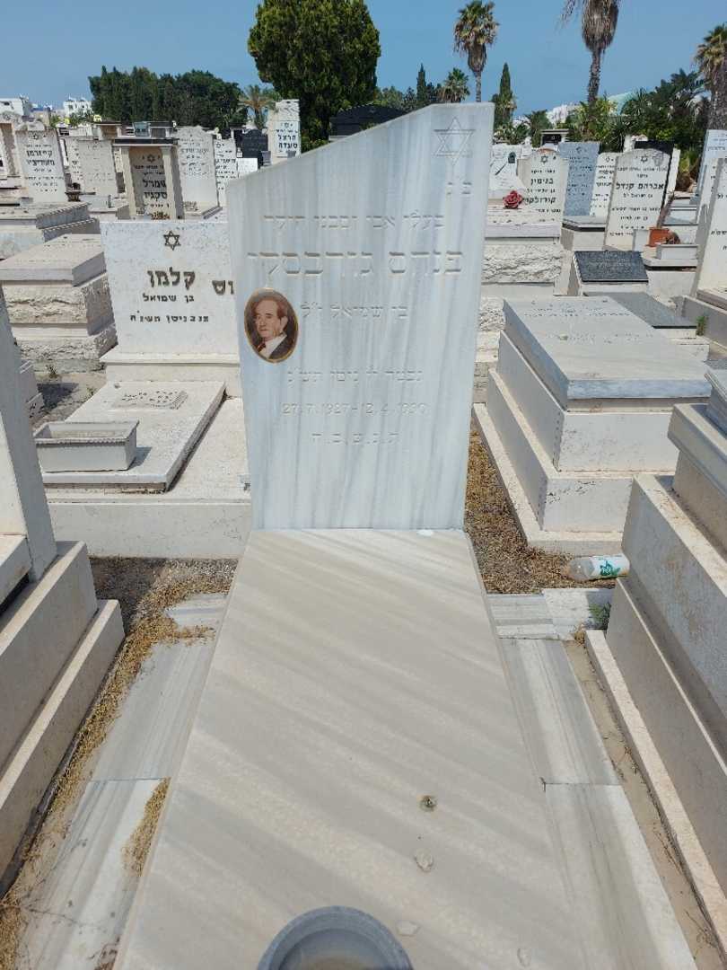 קברו של פנחס גוריבסקי