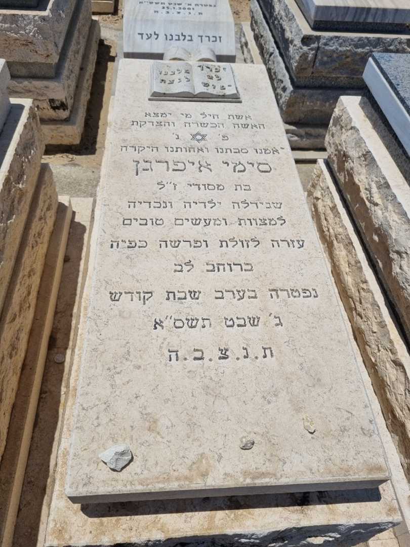 קברו של סימי איפרגן