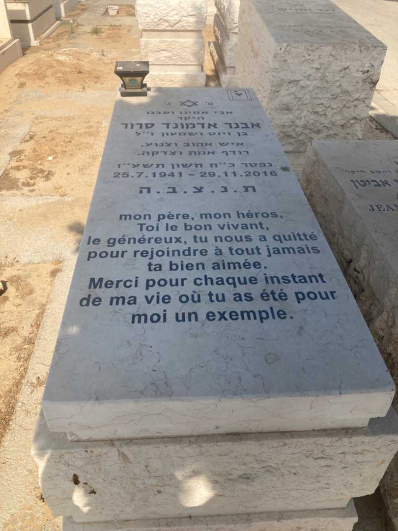 קברו של אדמונד סרור