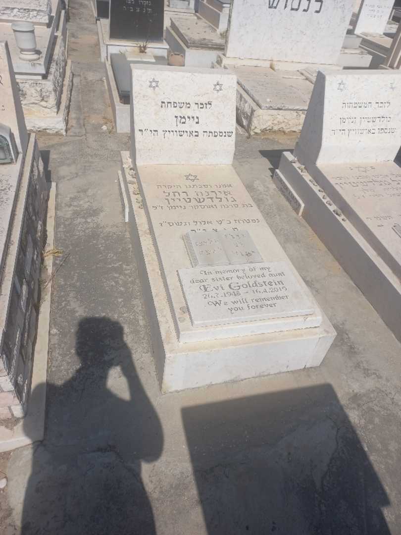 קברו של אירנה גולדשטיין