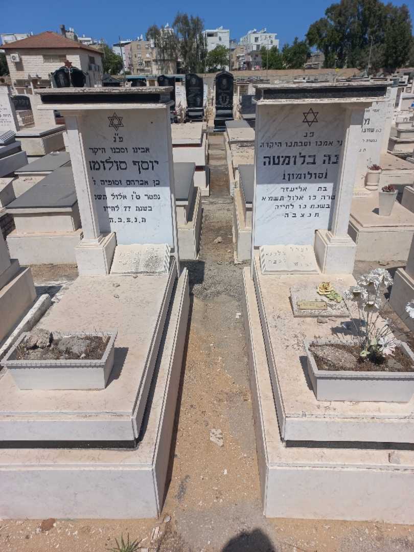 קברו של יוסף סולומון. תמונה 2