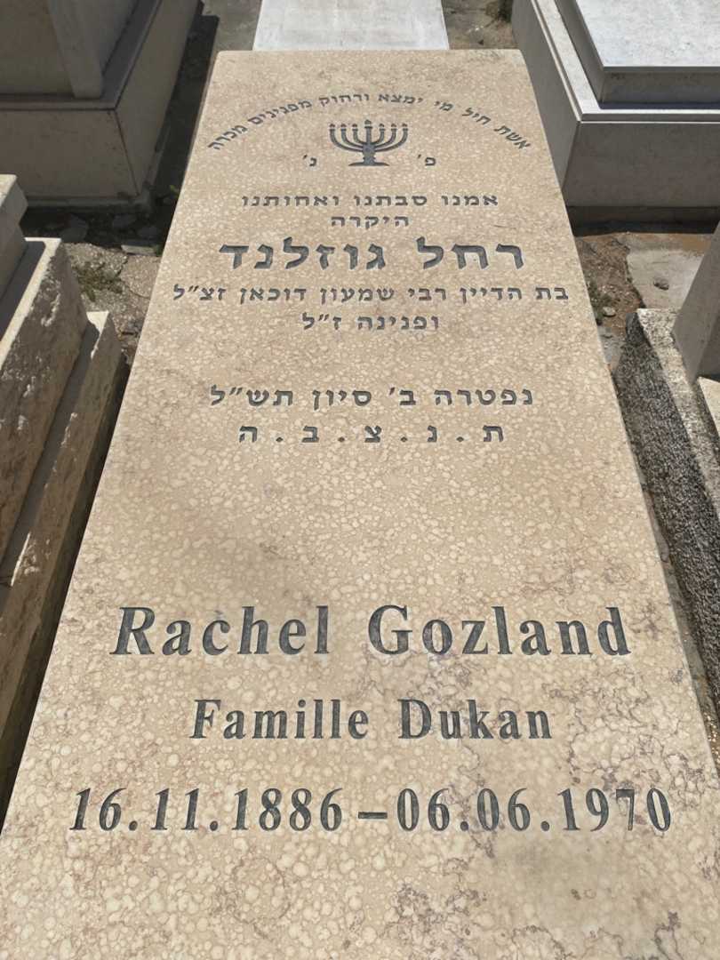 קברו של רחל גוזלנד