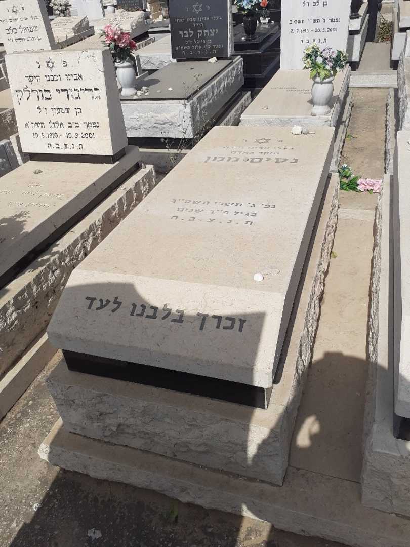 קברו של ויקטור נסי ממן