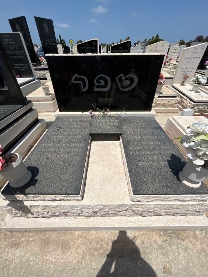 קברו של איזידור טפר. תמונה 2