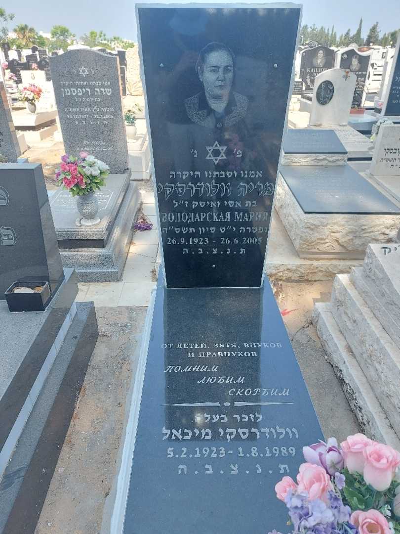 קברו של מריה וולודרסקי