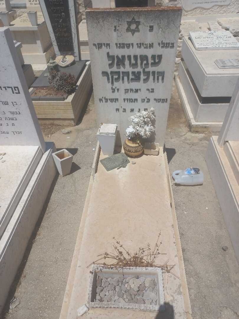 קברו של עמנואל הולצהקר