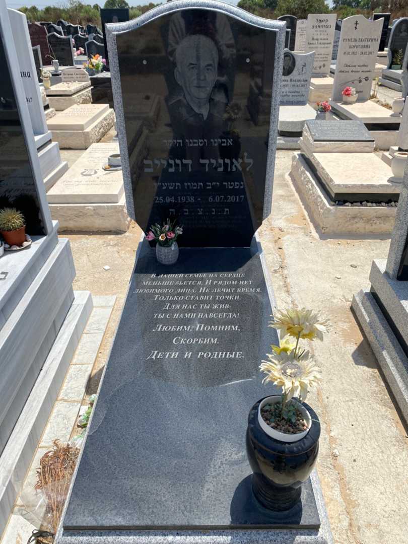 קברו של לאוניד דונייב