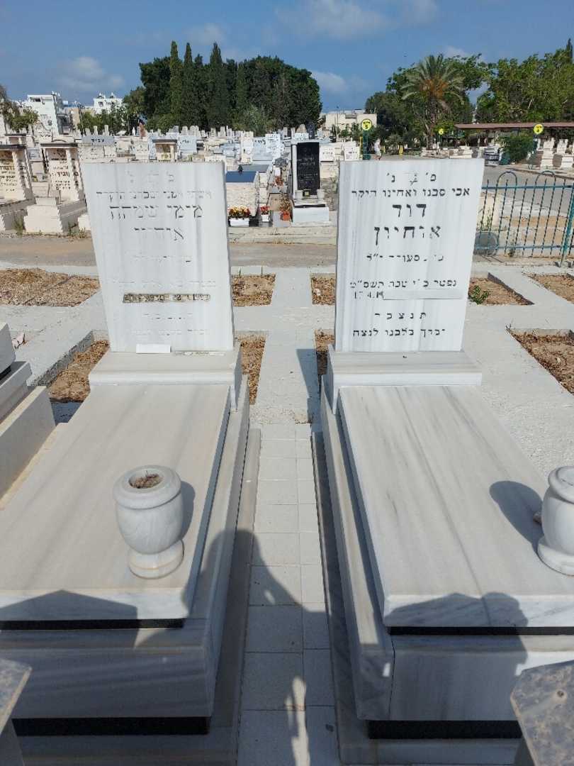 קברו של דוד אוחיון. תמונה 2