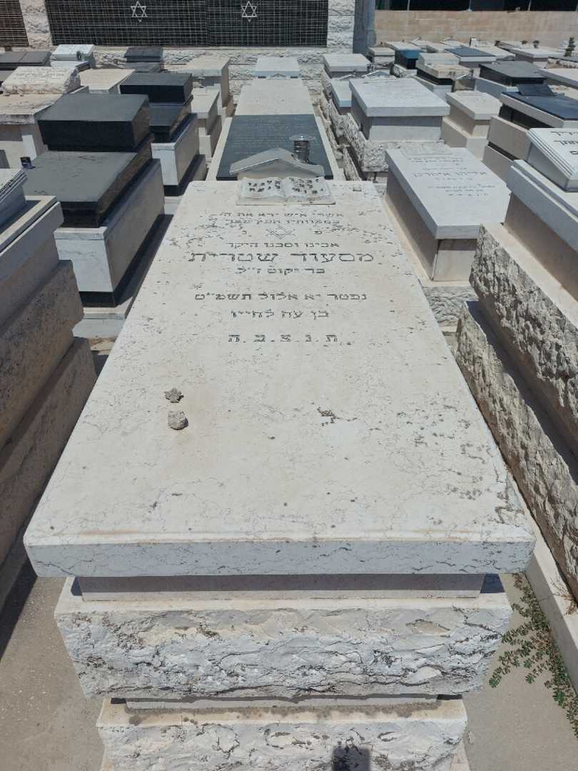קברו של מסעוד שטרית