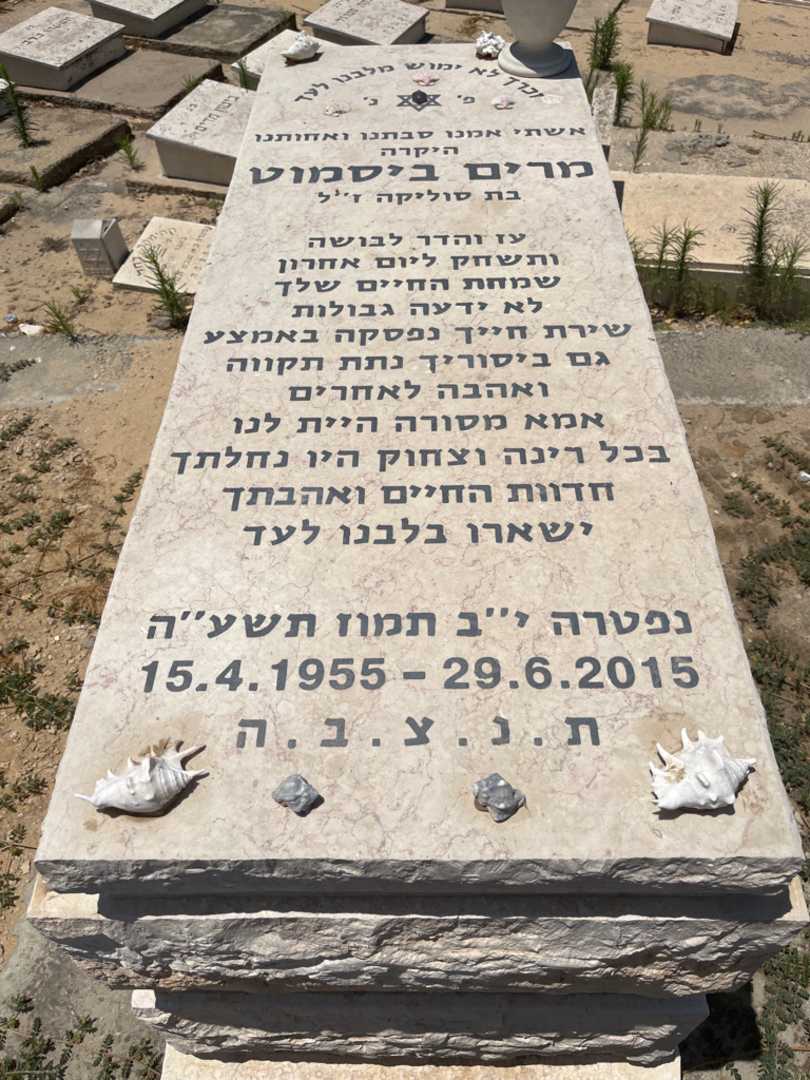 קברו של מרים ביסמוט