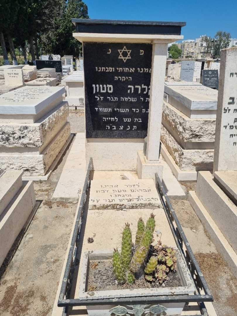 קברו של קלרה סטון