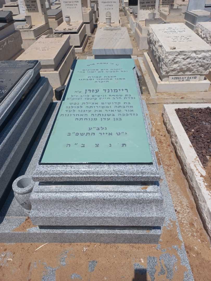 קברו של ריימונד עזרן