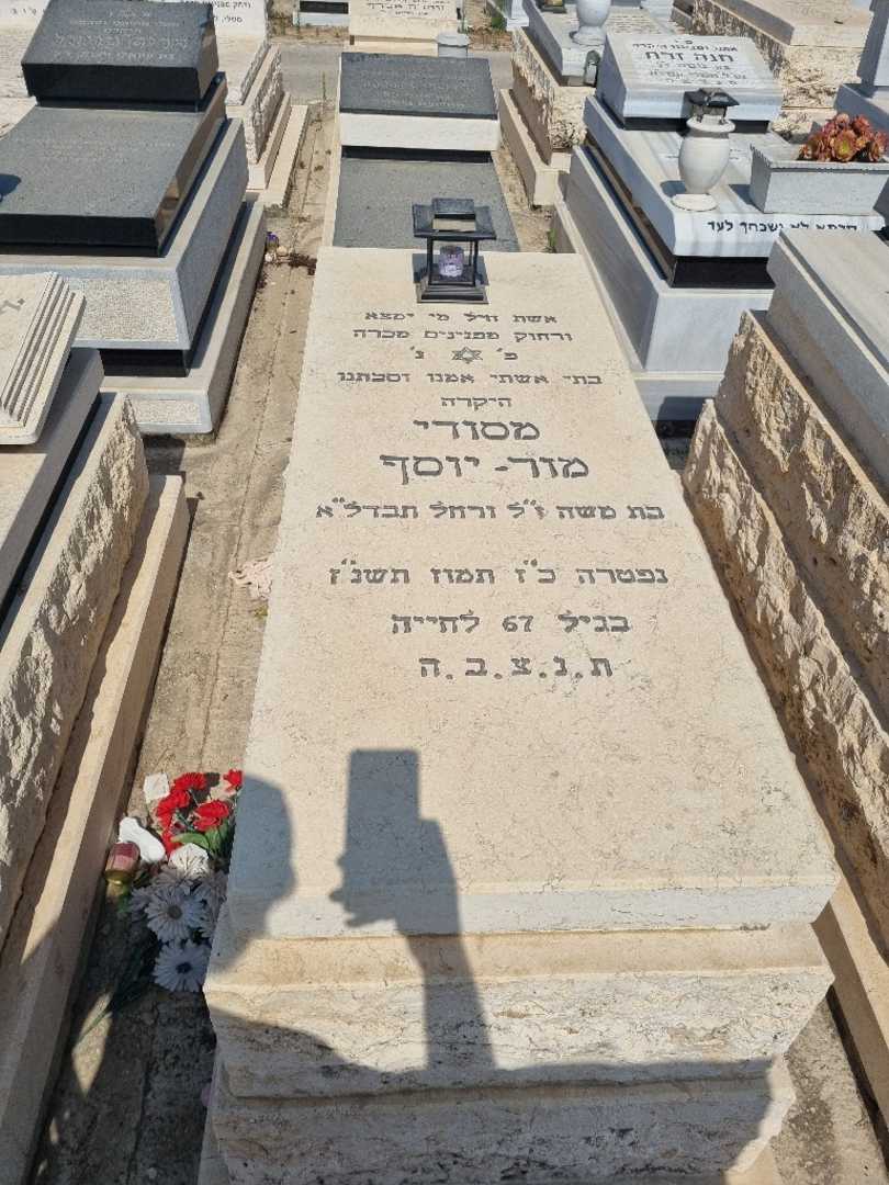 קברו של מסודי מור-יוסף