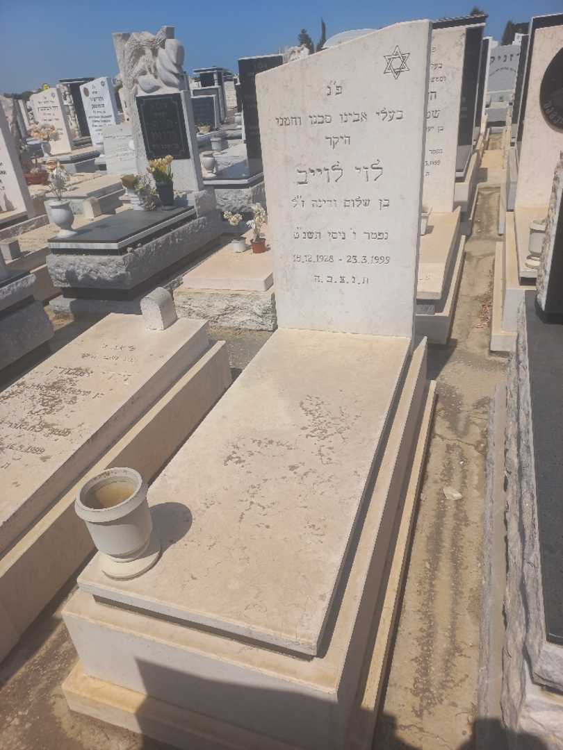 קברו של לוי לוייב