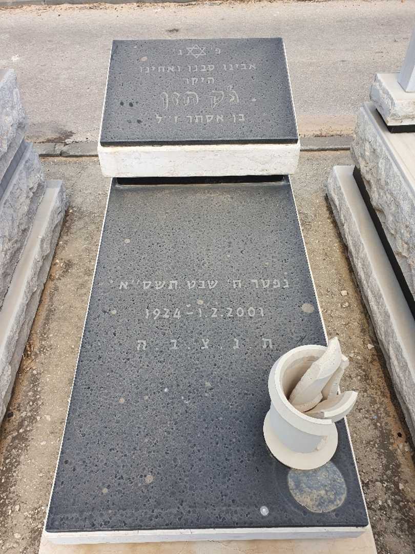 קברו של ז'אק חזן
