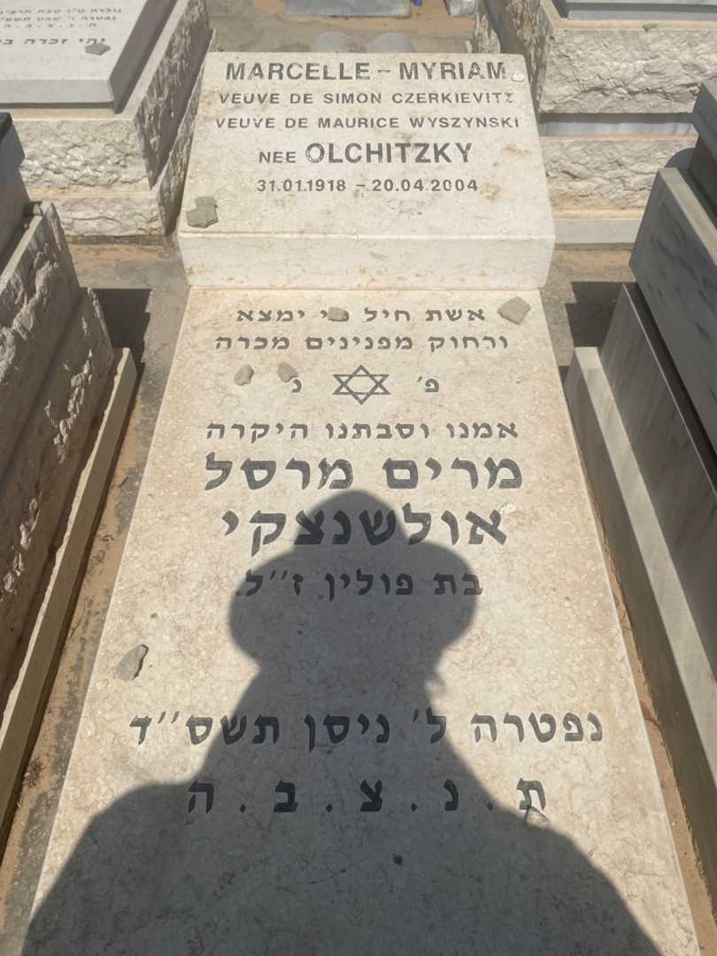 קברו של מרים מרסל אולשנצקי