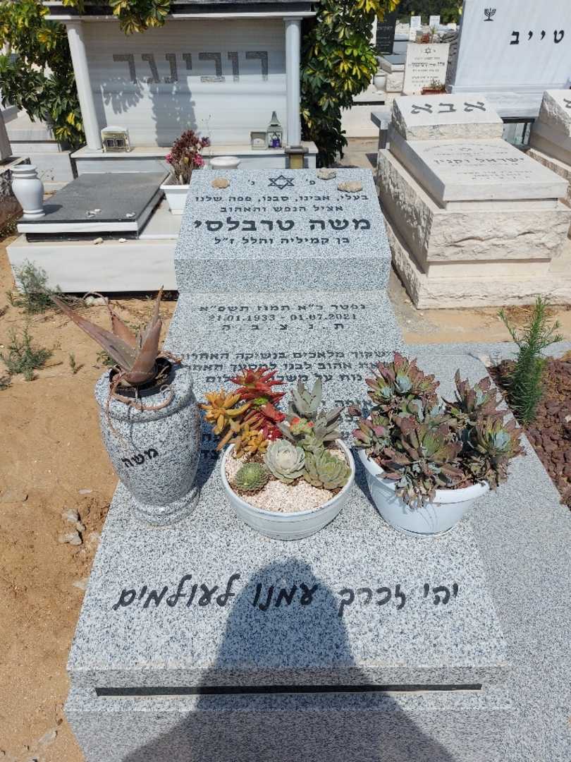 קברו של משה טרבלסי. תמונה 1