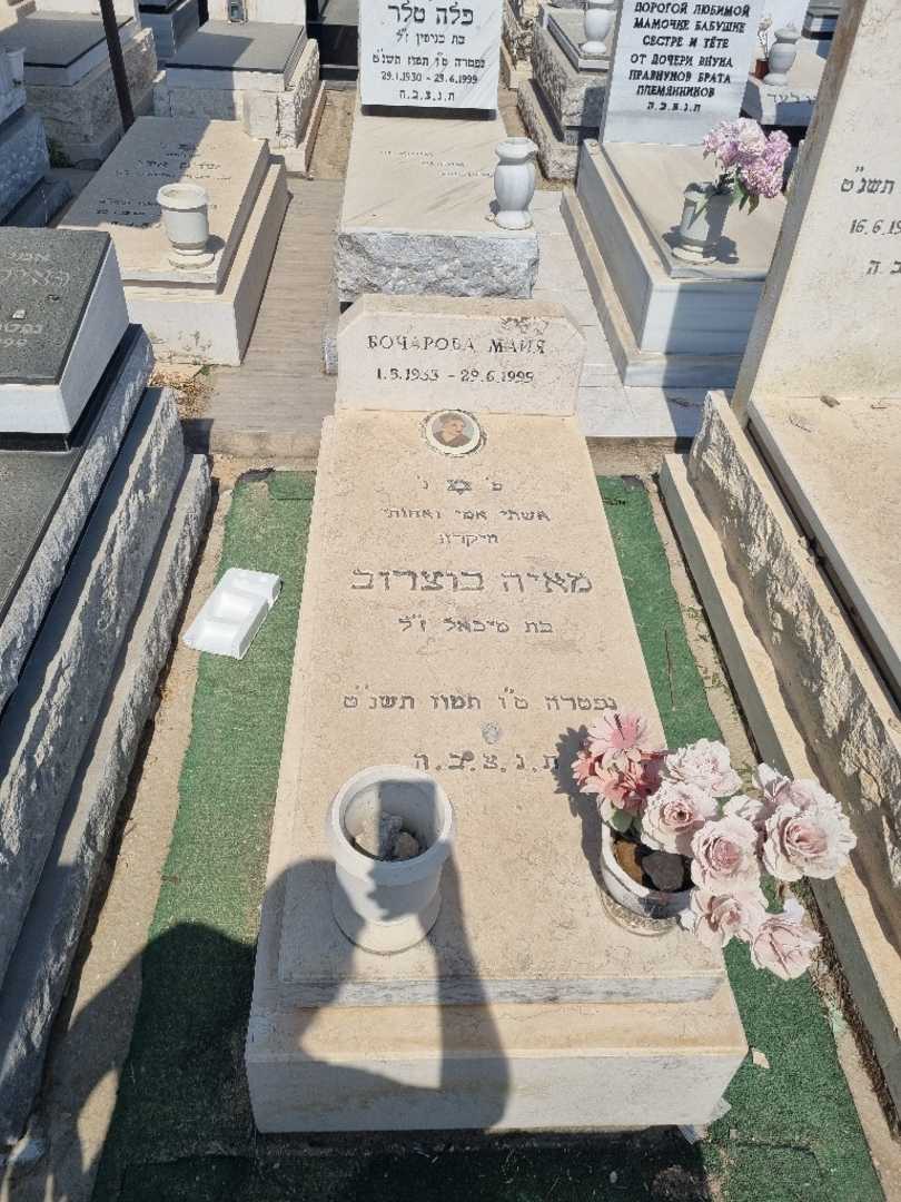 קברו של מאיה בוצ'רוב