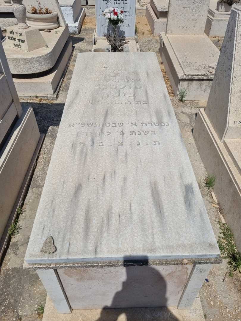 קברו של סולטנה ביטון