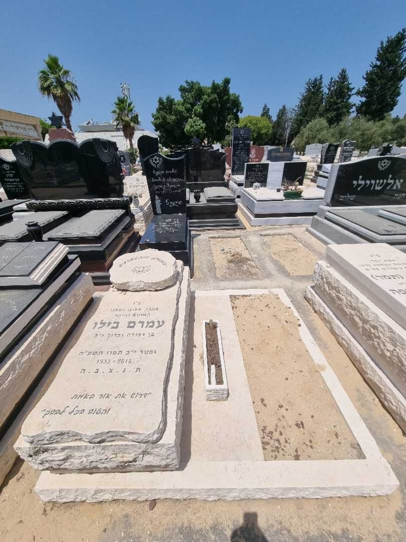 קברו של עמרם בילו. תמונה 2
