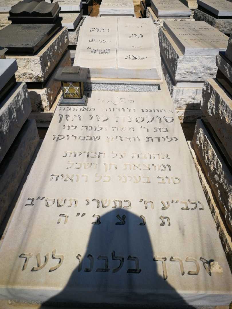 קברו של סולטנה חזן