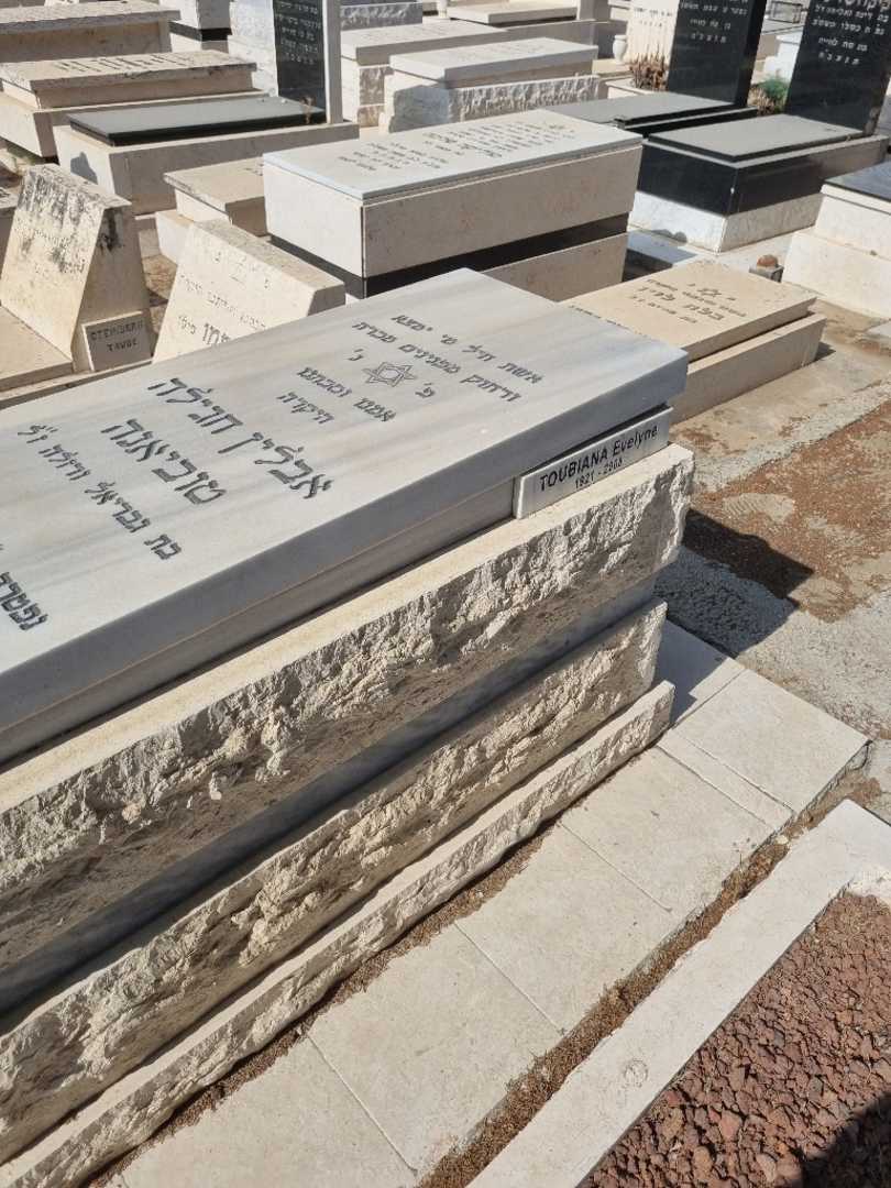 קברו של אבלין טוביאנה. תמונה 2