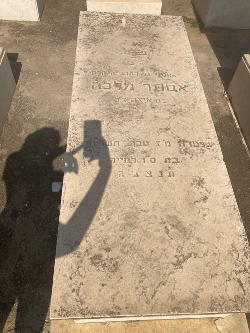 קברו של אסתר מלכה