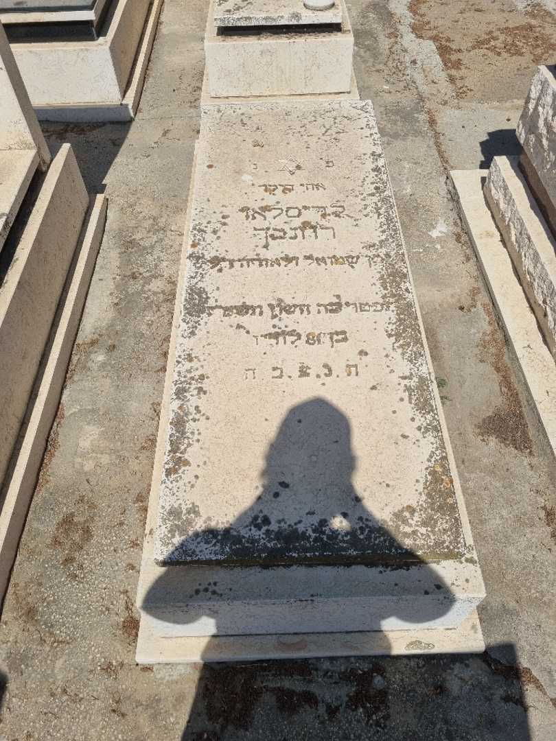 קברו של לדיסלאו רוזנבך