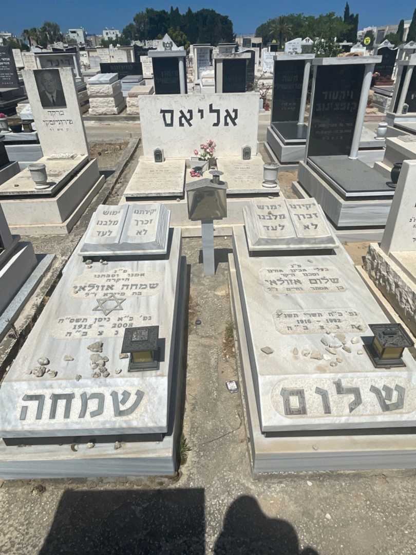 קברו של שלום אזולאי. תמונה 1