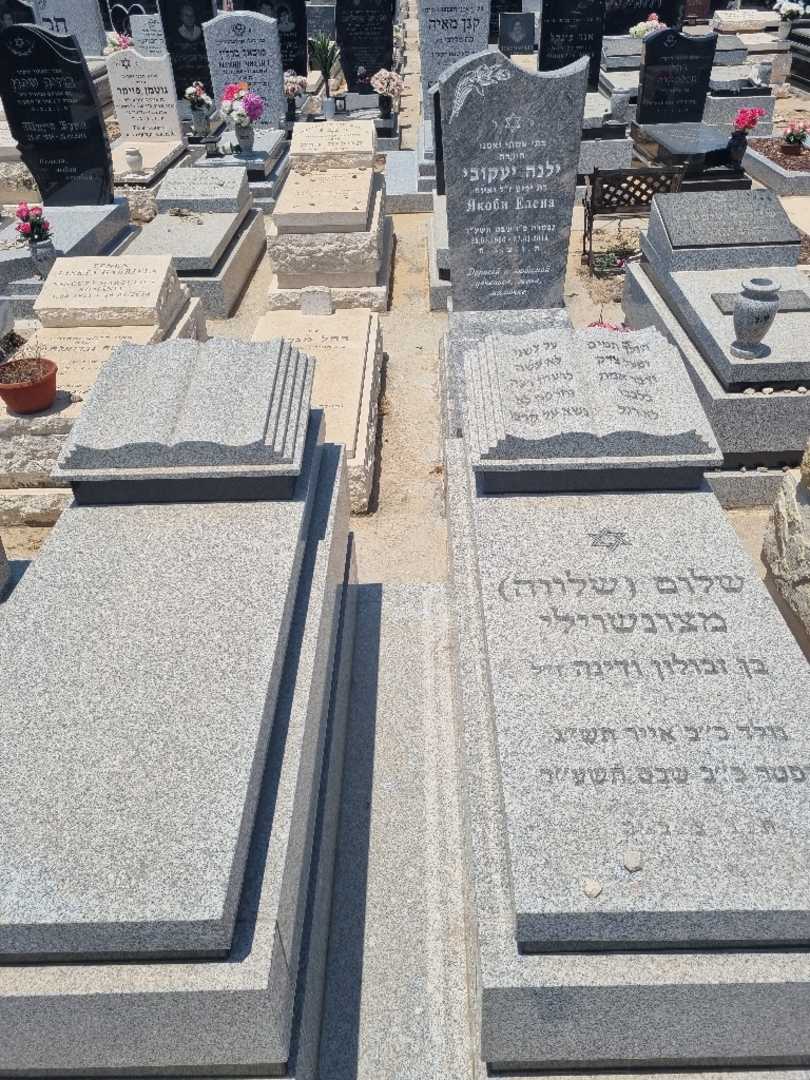 קברו של שלום "שלווה" מצונשוילי. תמונה 1