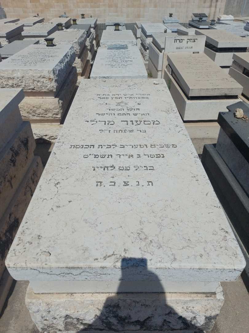 קברו של מסעוד מרלי